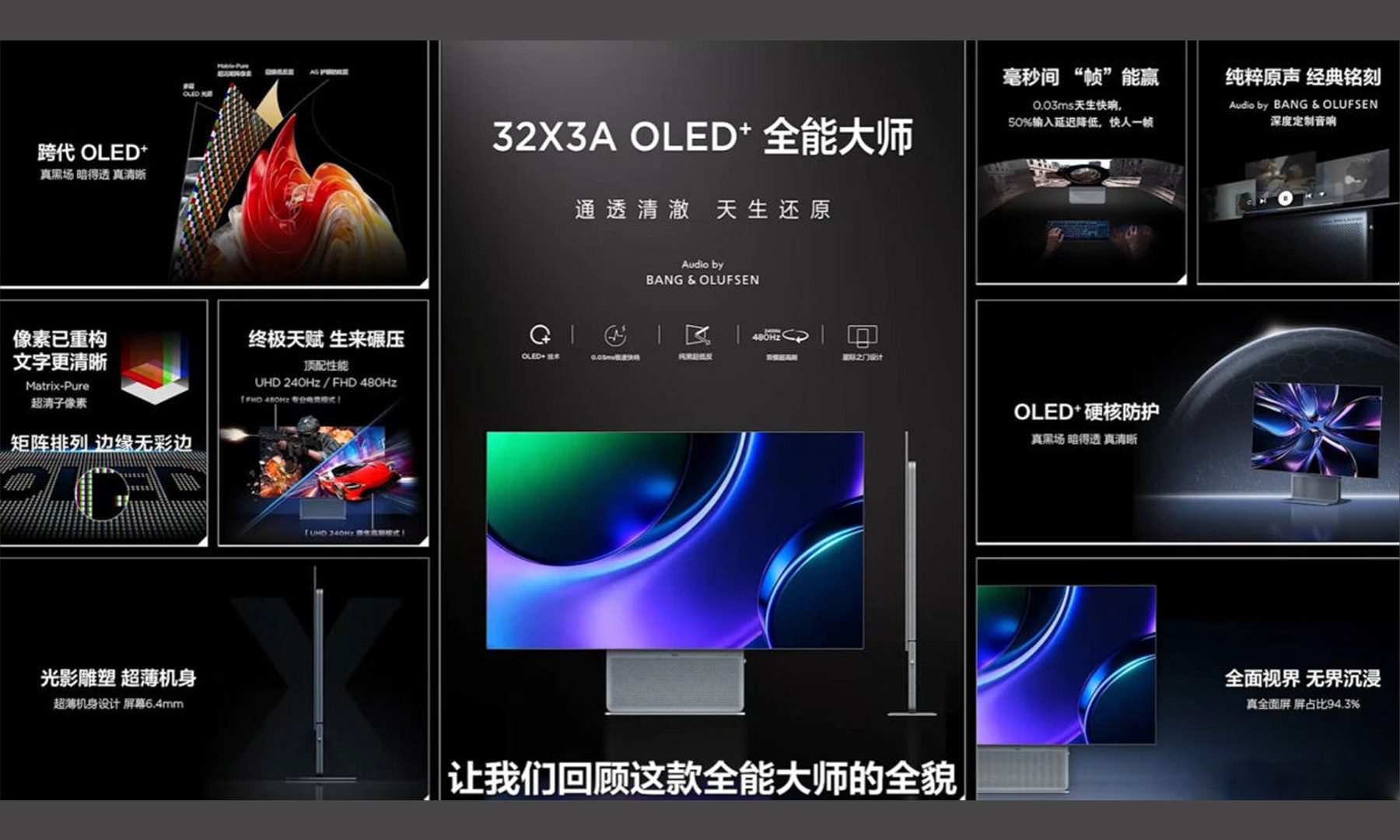 TCL 32X3A features
